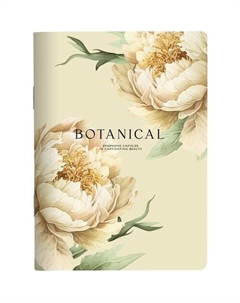 Тетрадь общая Peony, 194х266мм, 40л, клетка, желтый Be smart