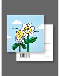 Открытка "Лайфстайл. То так, то так" Подписные издания