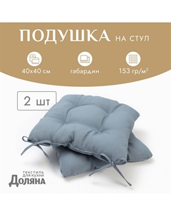 Подушка Доляна