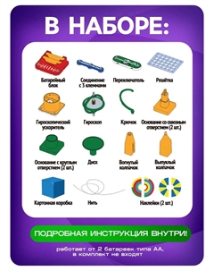 Электронный конструктор Эврики