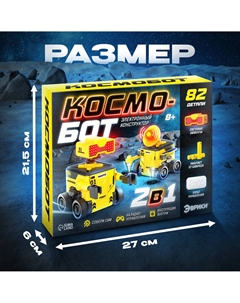 Электронный конструктор Эврики