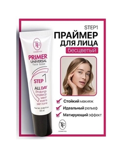 Праймер для лица STEP 1 25 Tf