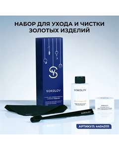 Серьги конго из белого золота Sokolov