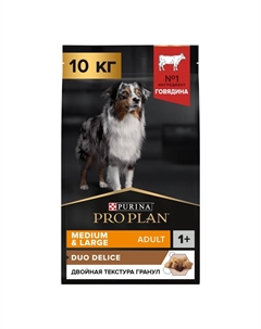 Корм для собак Duo delice для средних и крупных пород, с говядиной сух. 10кг Purina pro plan