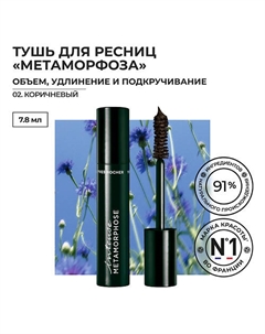 Тушь для Ресниц «Метаморфоза» Объем, Удлинение и Подкручивание Yves rocher