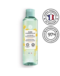 Мицеллярная вода для снятия макияжа успокаивающая c Ромашкой БИО 200 Yves rocher