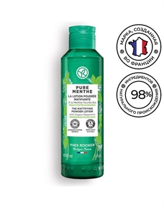 Лосьон-пудра матирующий с перечной мятой Био 150 Yves rocher