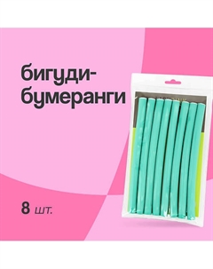 Бигуди-бумеранги BASIC мятные Lady pink