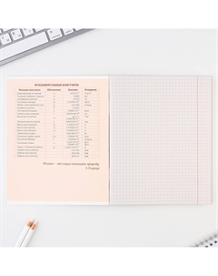 Тетрадь в клетку, предметная, 48 л.,на скрепке, а5 Artfox study