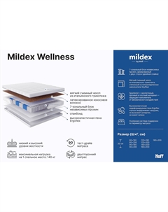 Матрас Wellness Mildex