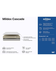 Матрас беспружинный Cascade Mildex
