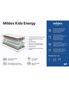 Матрас пружинный Kids energy Mildex