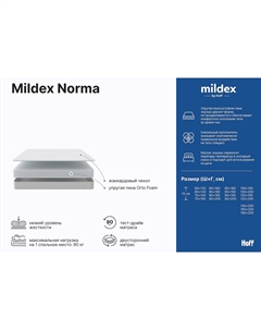 Матрас беспружинный Norma Mildex