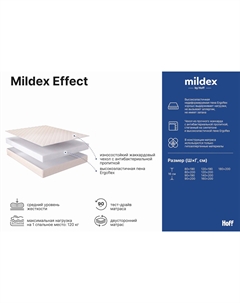 Матрас беспружинный Effect Mildex