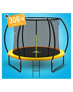 Батут детский каркасный с защитной сеткой диаметр 306 см цвет оранжевый, Оранжевый Jumpy jump