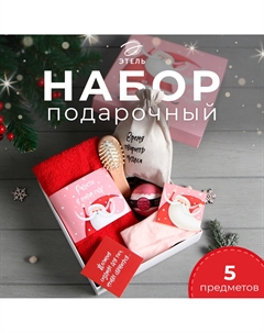 Набор новогодний подарочный Этель