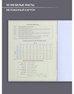 Предметная тетрадь по алгебре Calligrata