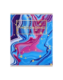 Предметная тетрадь по информатике Calligrata