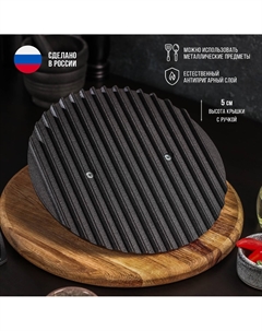 Крышка-пресс литая, 24×4 см, под сковороду-гриль, чугун, черная Магма
