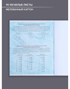 Тетрадь предметная 48 листов в клетку Calligrata