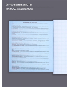 Тетрадь предметная 48 листов в клетку Calligrata