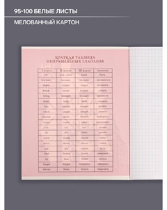 Тетрадь предметная 48 листов в клетку Calligrata
