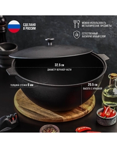 Казан литой, 7 л, алюминиевая крышка, чугун Магма