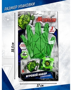 Игровой набор с перчаткой супергероя Marvel