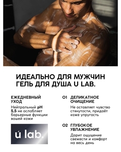 Гель для душа мужской, парфюмированный dior sauvage, 1000 мл, ulab Ural lab