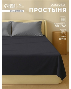 Простыня Sima-land home