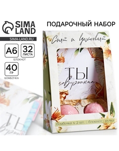 Подарочный набор Artfox