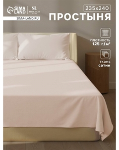 Простыня Sima-land home