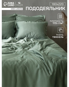 Пододеяльник спальный Sima-land home