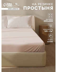 Простыня Sima-land home