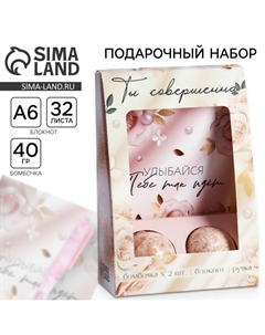 Подарочный набор Artfox