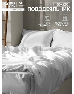 Пододеяльник спальный Sima-land home