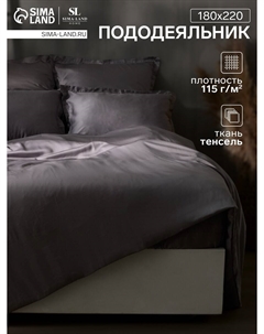 Пододеяльник спальный Sima-land home