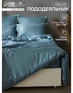 Пододеяльник спальный Sima-land home