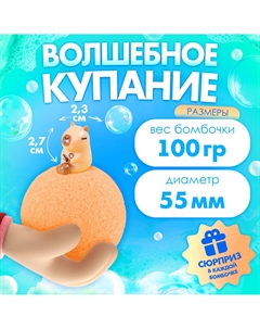 Соль для ванны с игрушкой Happy valley