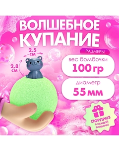 Соль для ванны с игрушкой Happy valley
