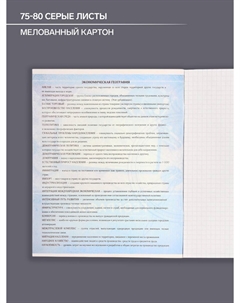 Тетрадь предметная 48 листов в клетку Calligrata