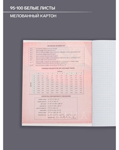 Тетрадь предметная 48 листов в клетку Calligrata