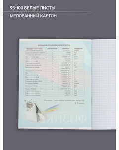Тетрадь предметная 48 листов в клетку Calligrata