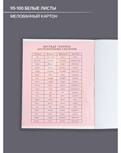 Тетрадь предметная 48 листов в клетку Calligrata