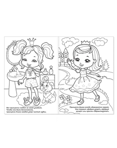 Раскраска Буква-ленд