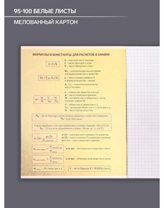 Тетрадь предметная 48 листов в клетку Calligrata