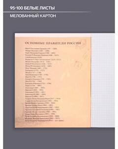 Тетрадь предметная 48 листов в клетку Calligrata