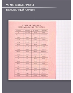 Тетрадь предметная 48 листов в клетку Calligrata