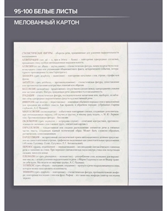 Тетрадь предметная 48 листов в линейку Calligrata