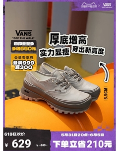 Кеды дерби Vibram на толстой подошве, хаки Vans